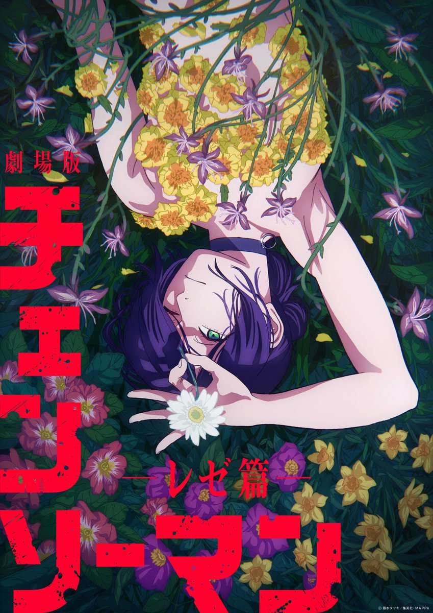 Chainsaw Man The Movie Reze Arc Chainsaw Man The Movie Reze Arc